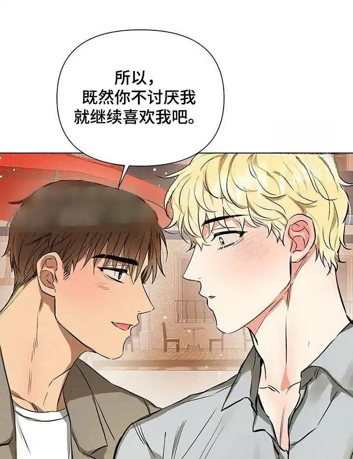 《亲爱的队长》第64话 第14页