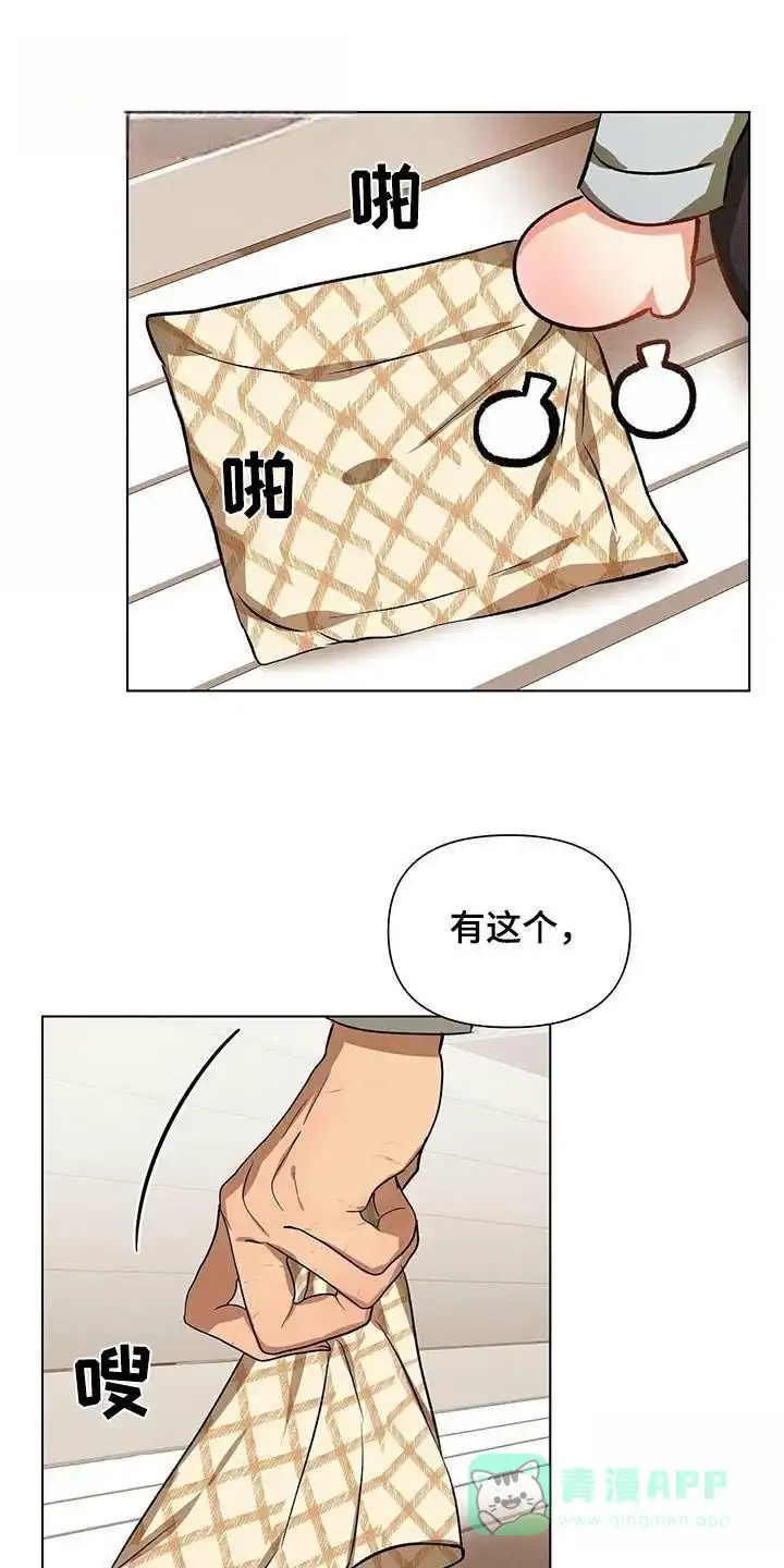 《亲爱的队长》第64话 第11页