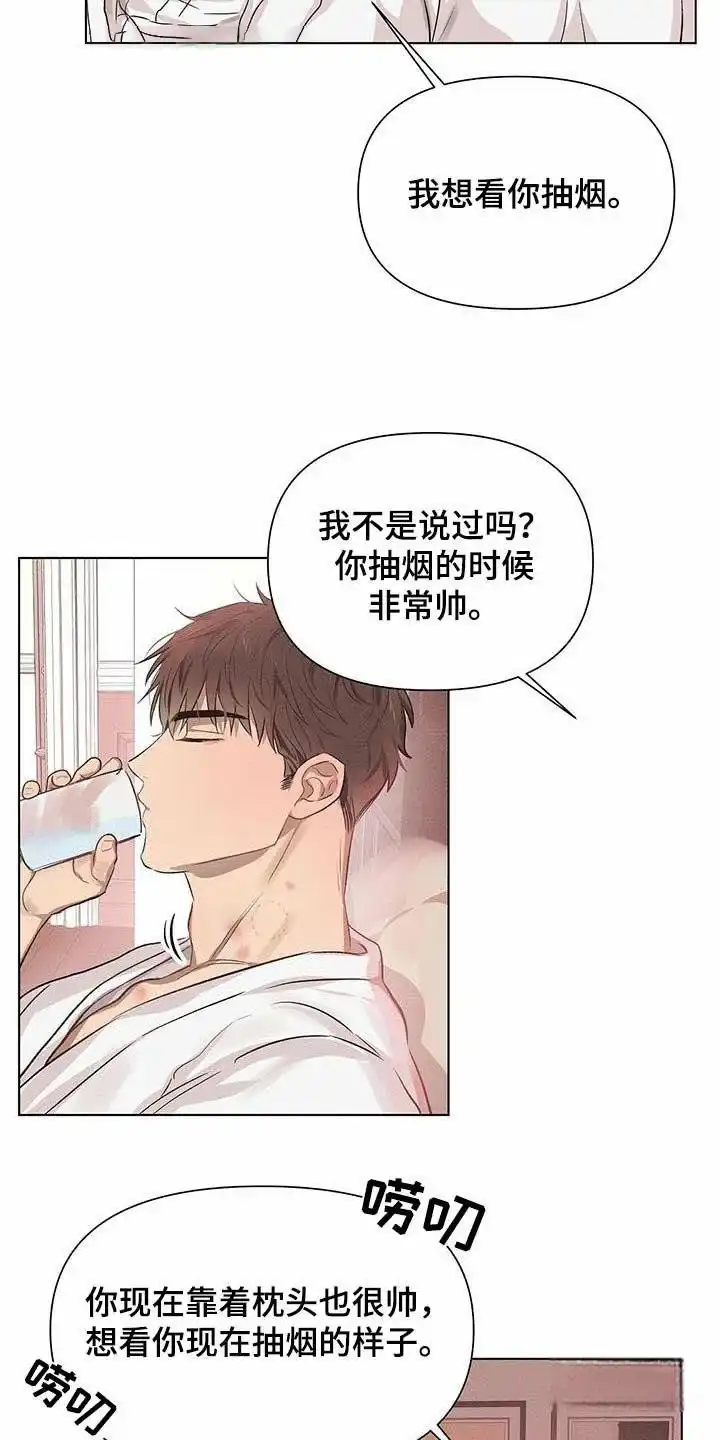 《亲爱的队长》第65话 第22页