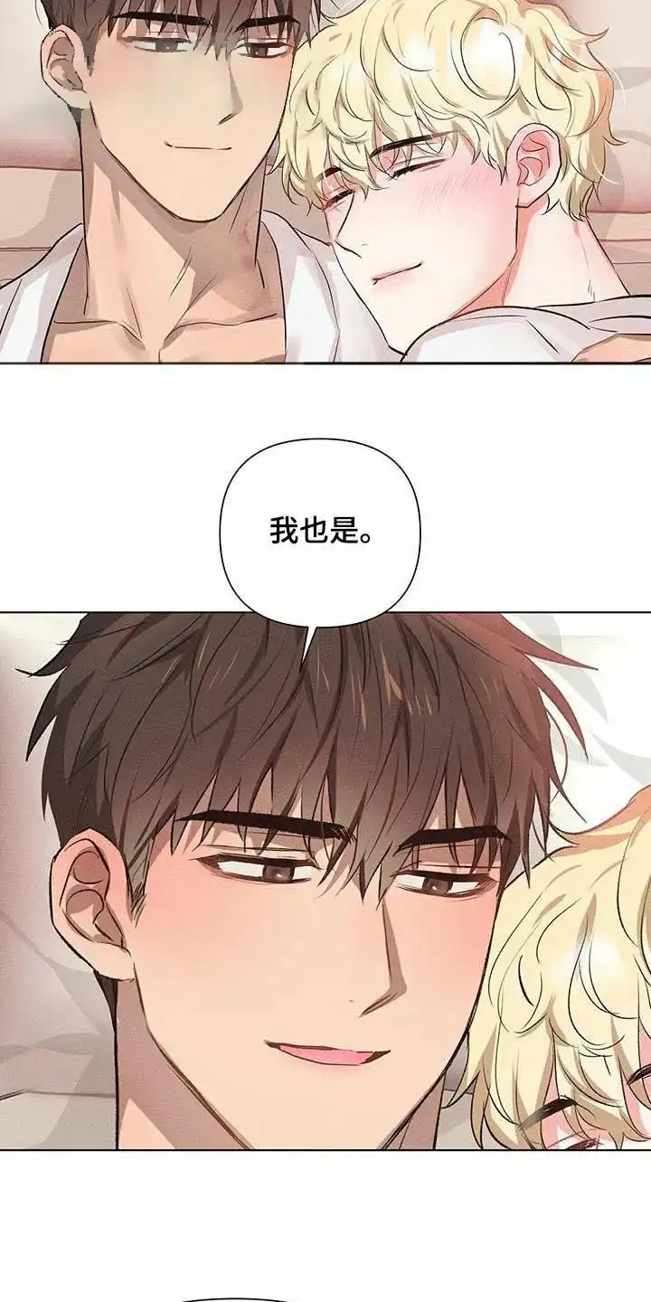 《亲爱的队长》第65话 第14页