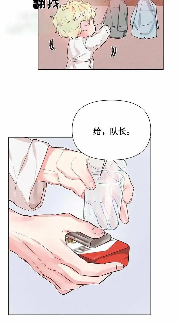 《亲爱的队长》第65话 第20页