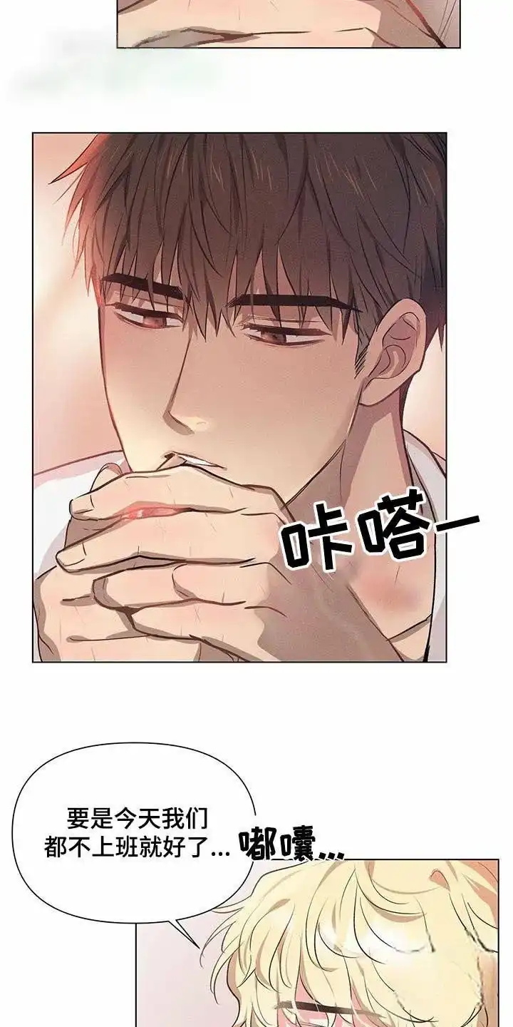 《亲爱的队长》第65话 第24页