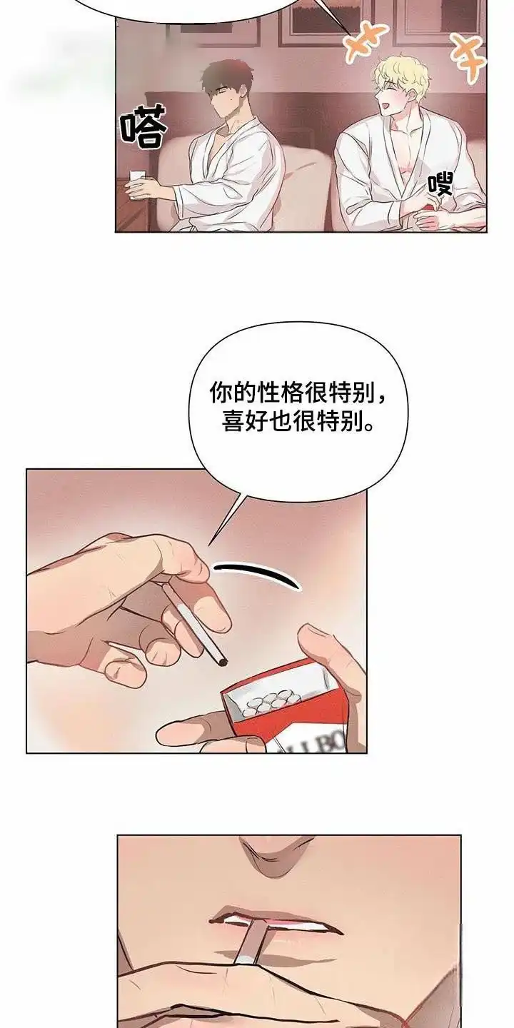 《亲爱的队长》第65话 第23页
