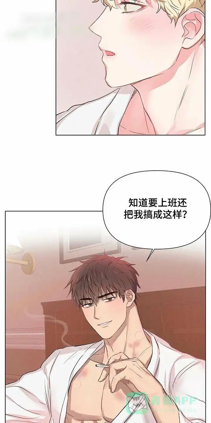 《亲爱的队长》第65话 第1页