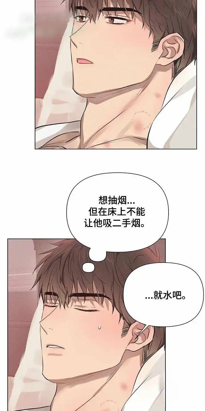 《亲爱的队长》第65话 第18页