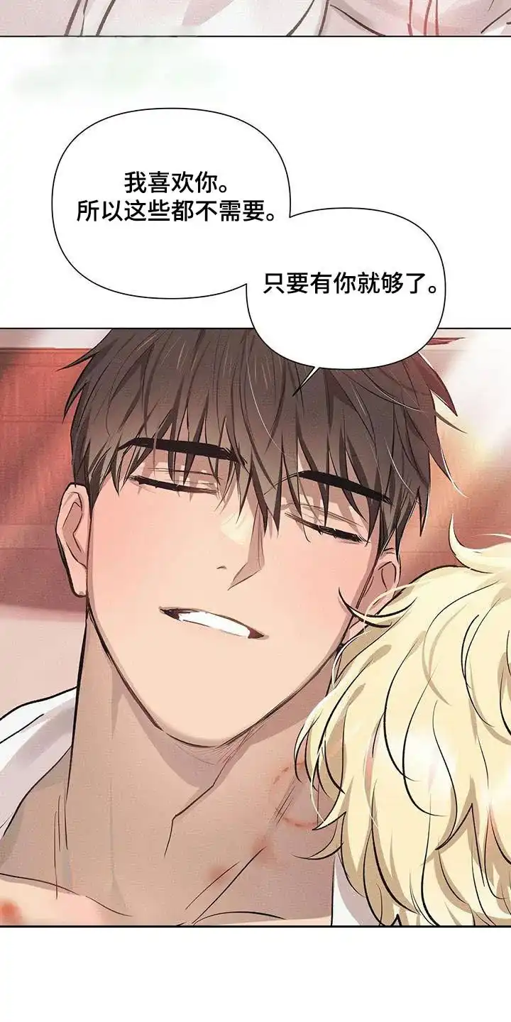 《亲爱的队长》第66话 第18页