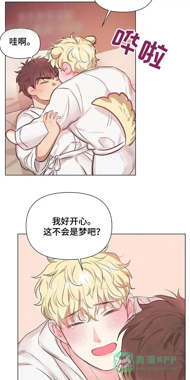 《亲爱的队长》第66话 第6页