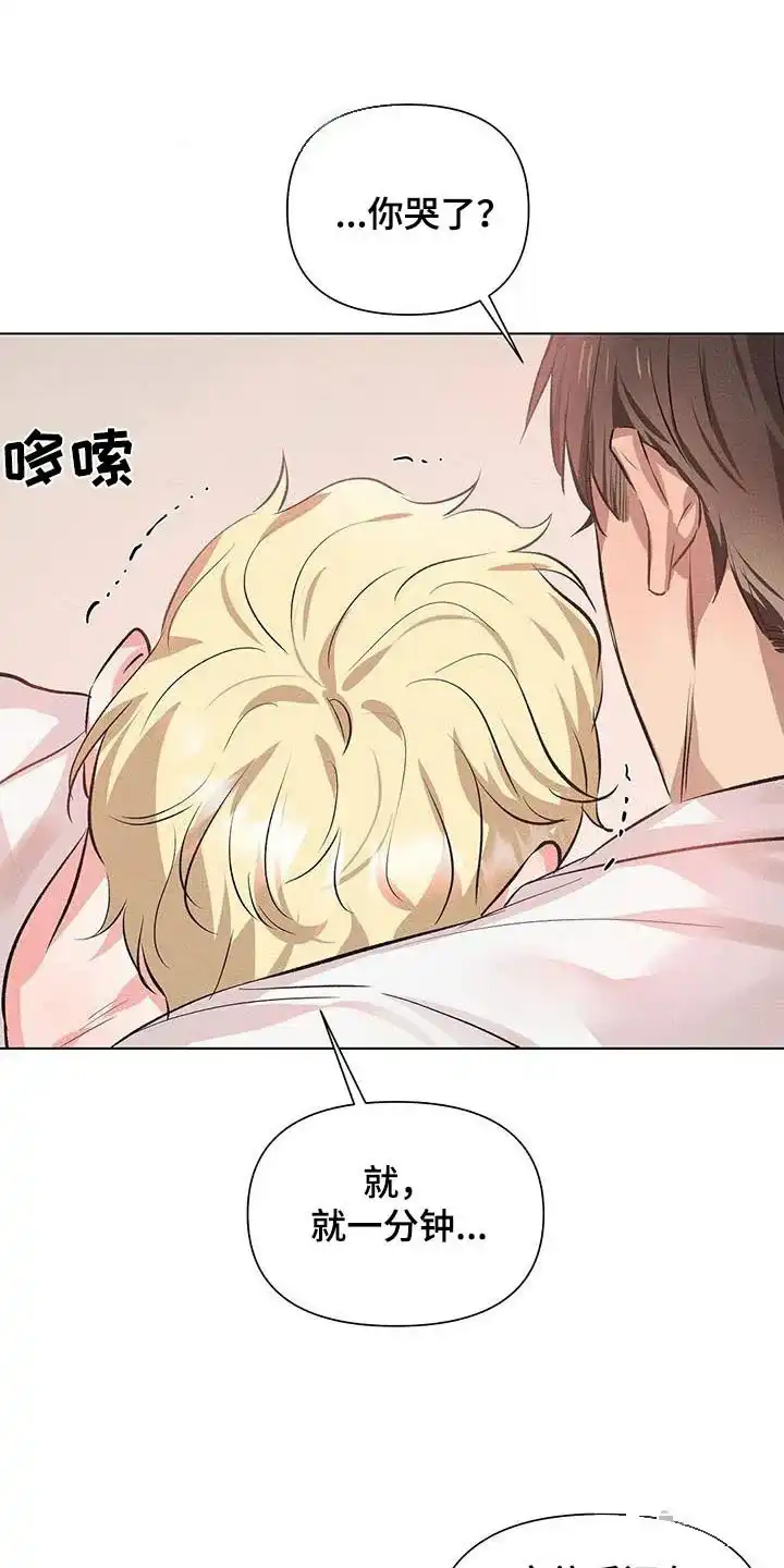《亲爱的队长》第66话 第19页