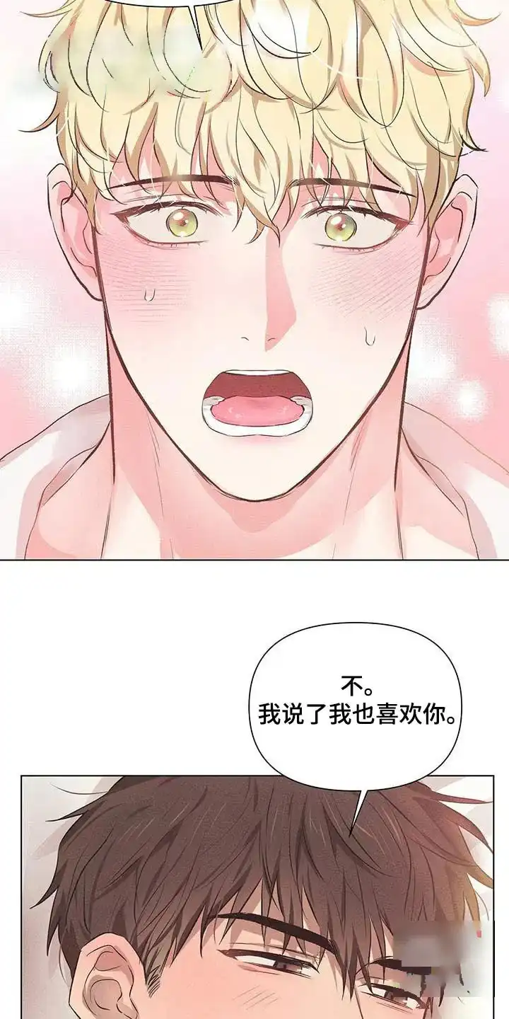 《亲爱的队长》第66话 第4页