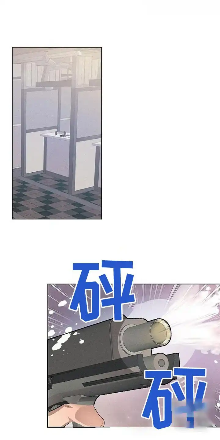 《亲爱的队长》第67话 第10页