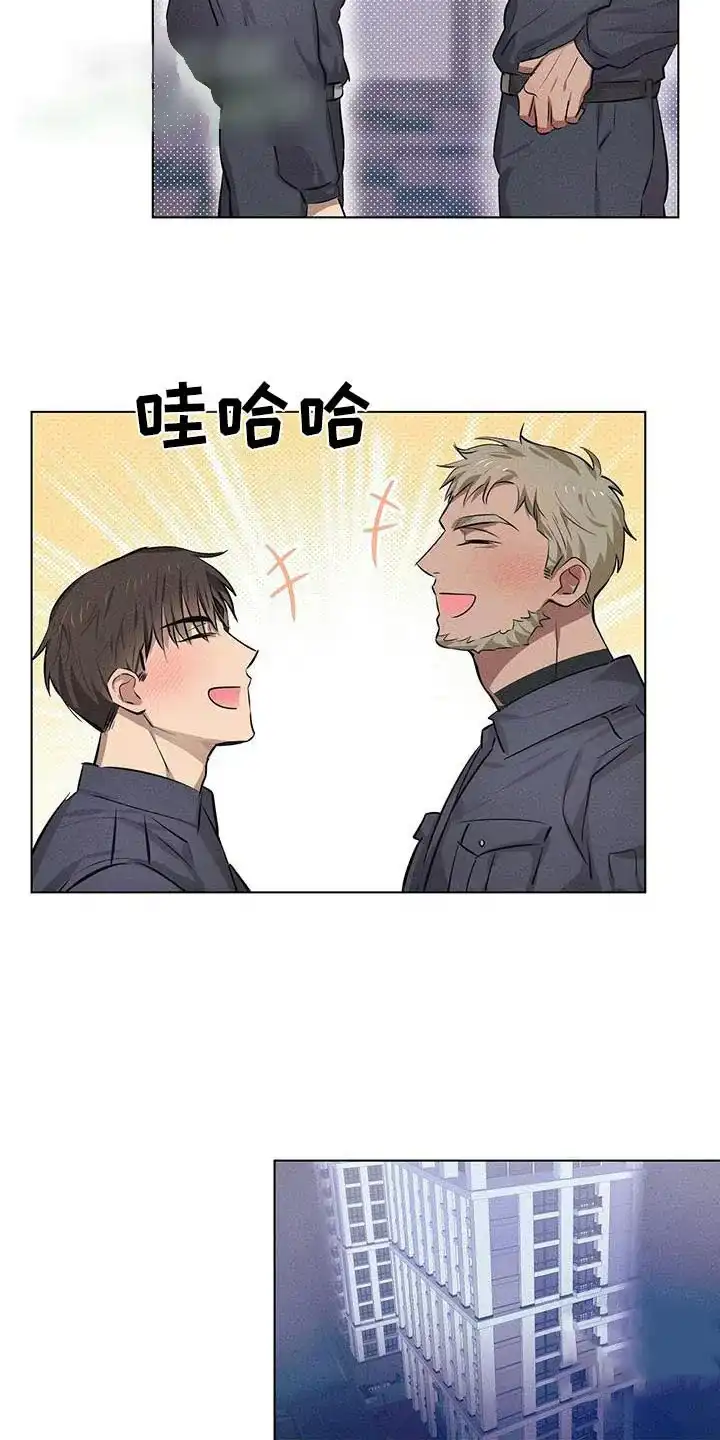 《亲爱的队长》第67话 第18页