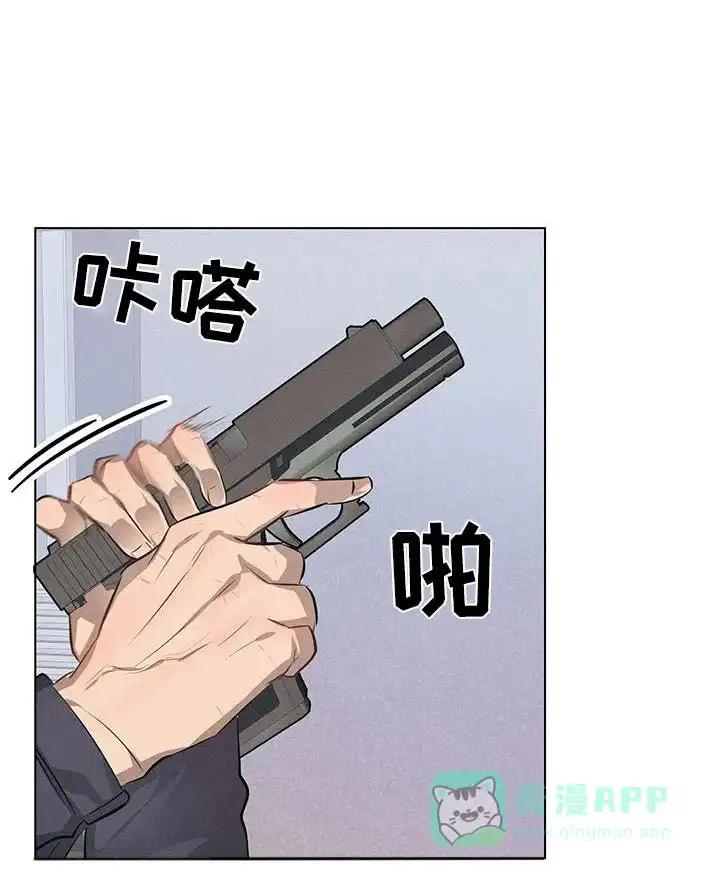 《亲爱的队长》第67话 第11页