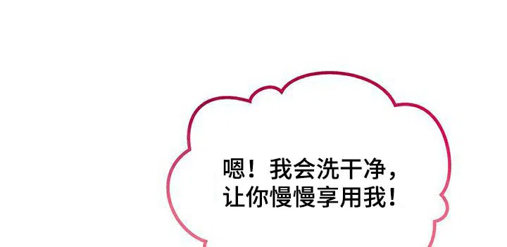 《亲爱的队长》第68话 第27页