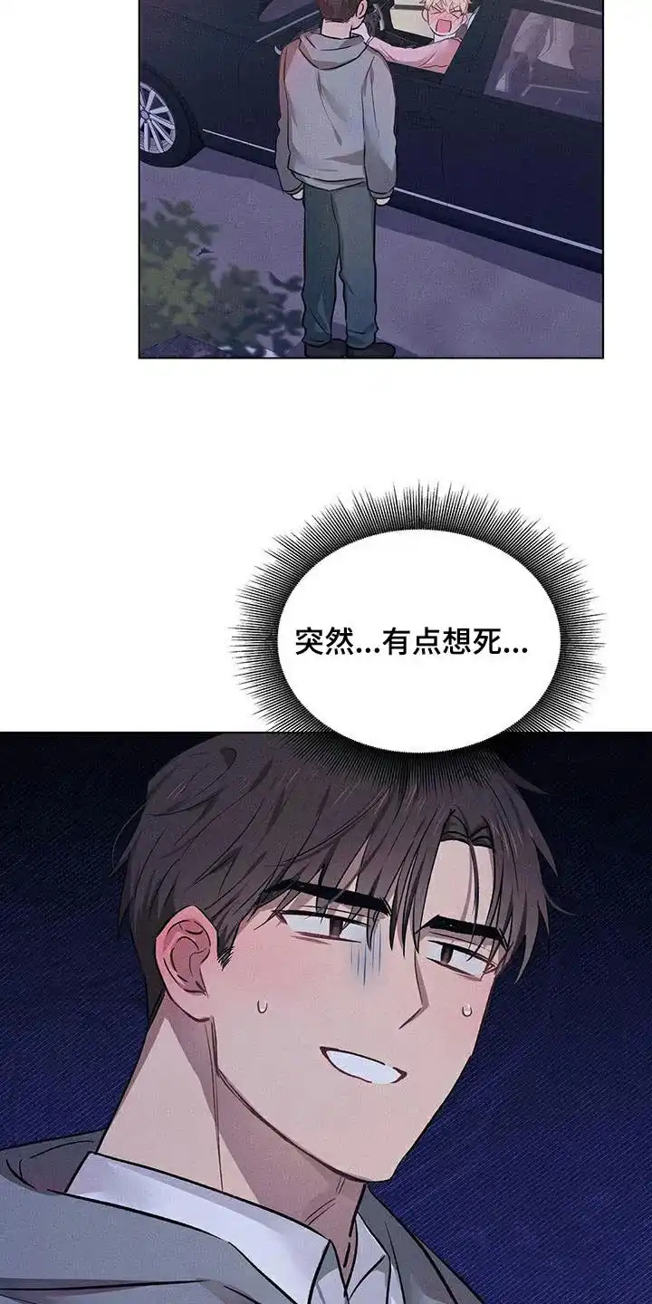 《亲爱的队长》第68话 第29页