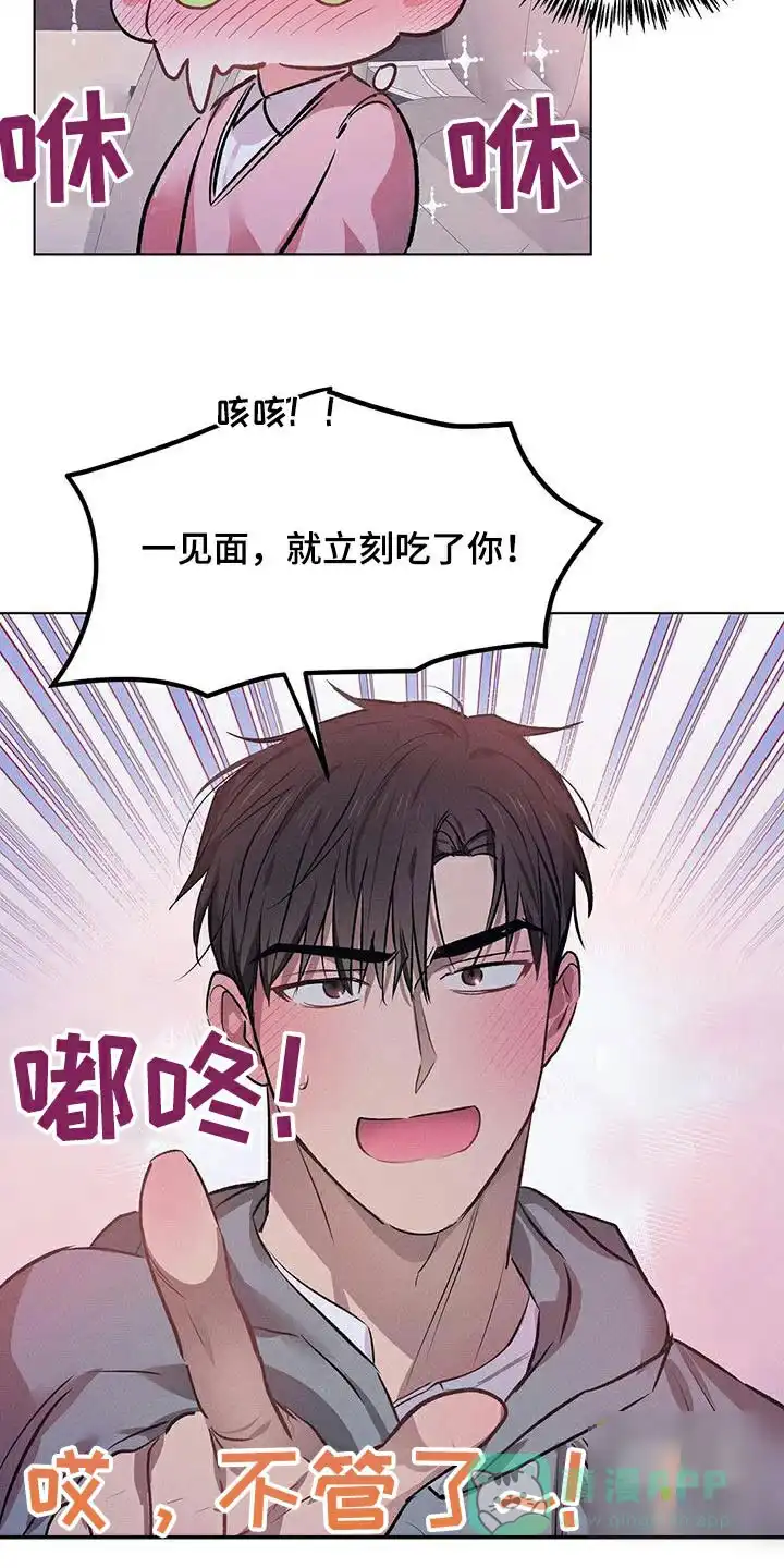 《亲爱的队长》第68话 第26页