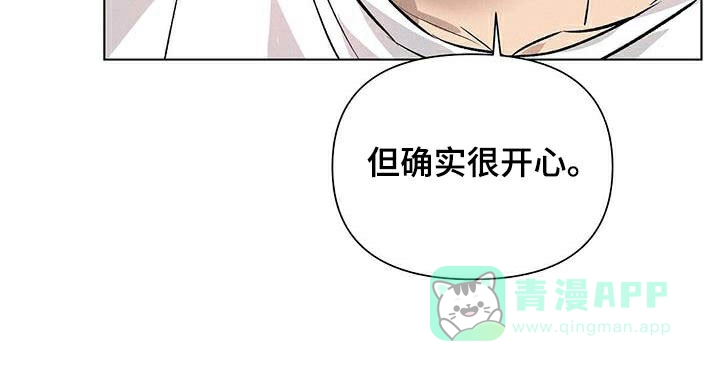 《亲爱的队长》第68话 第16页