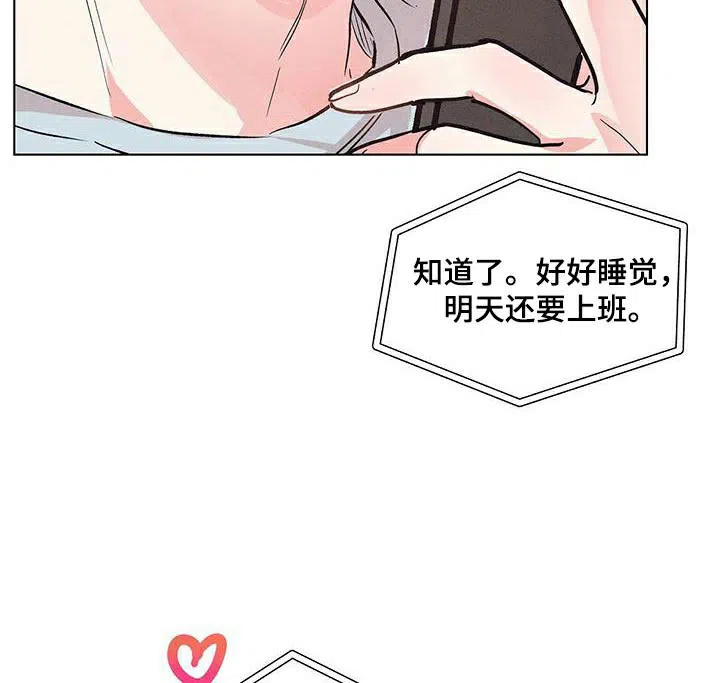 《亲爱的队长》第68话 第12页