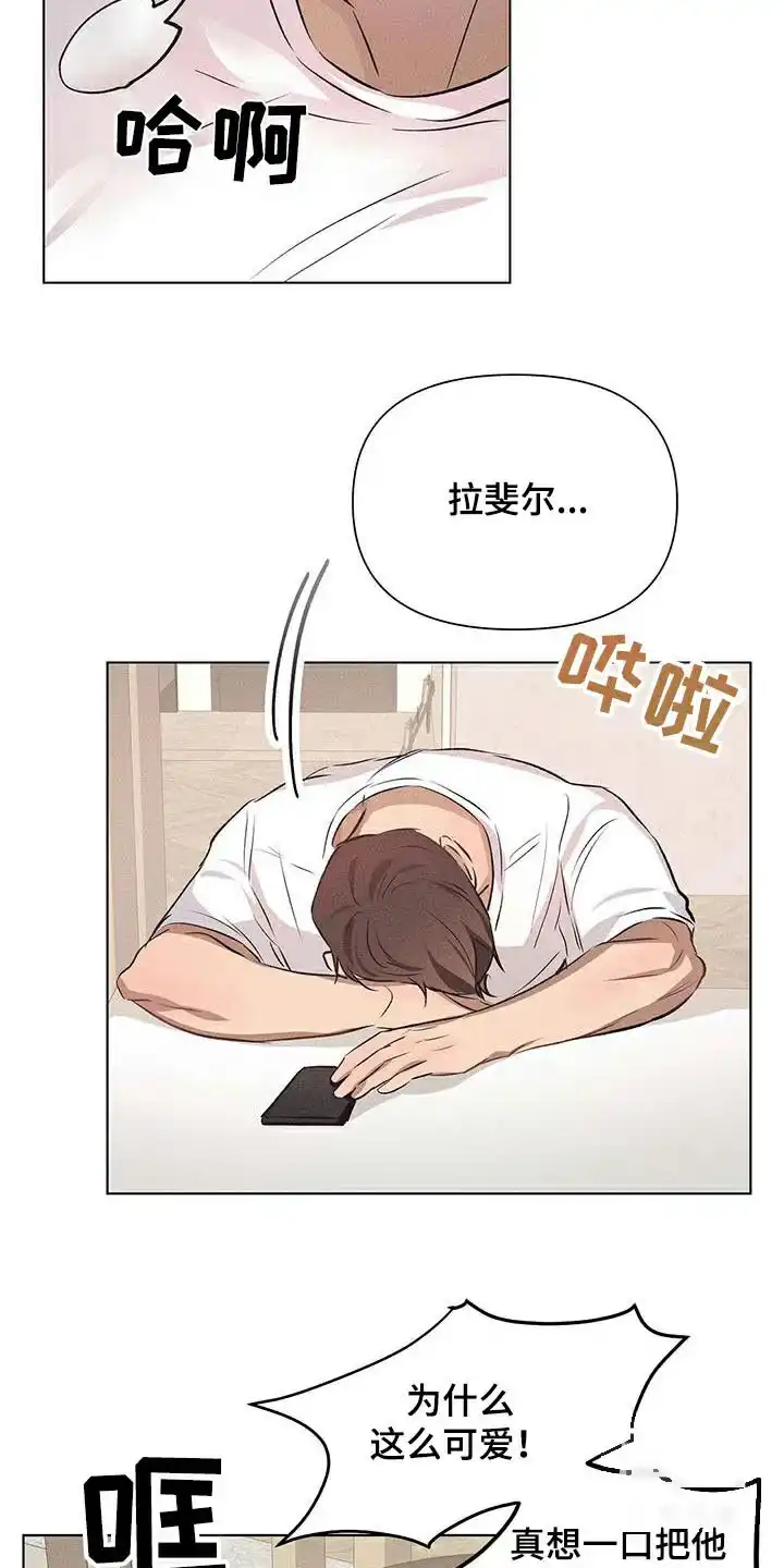 《亲爱的队长》第68话 第14页