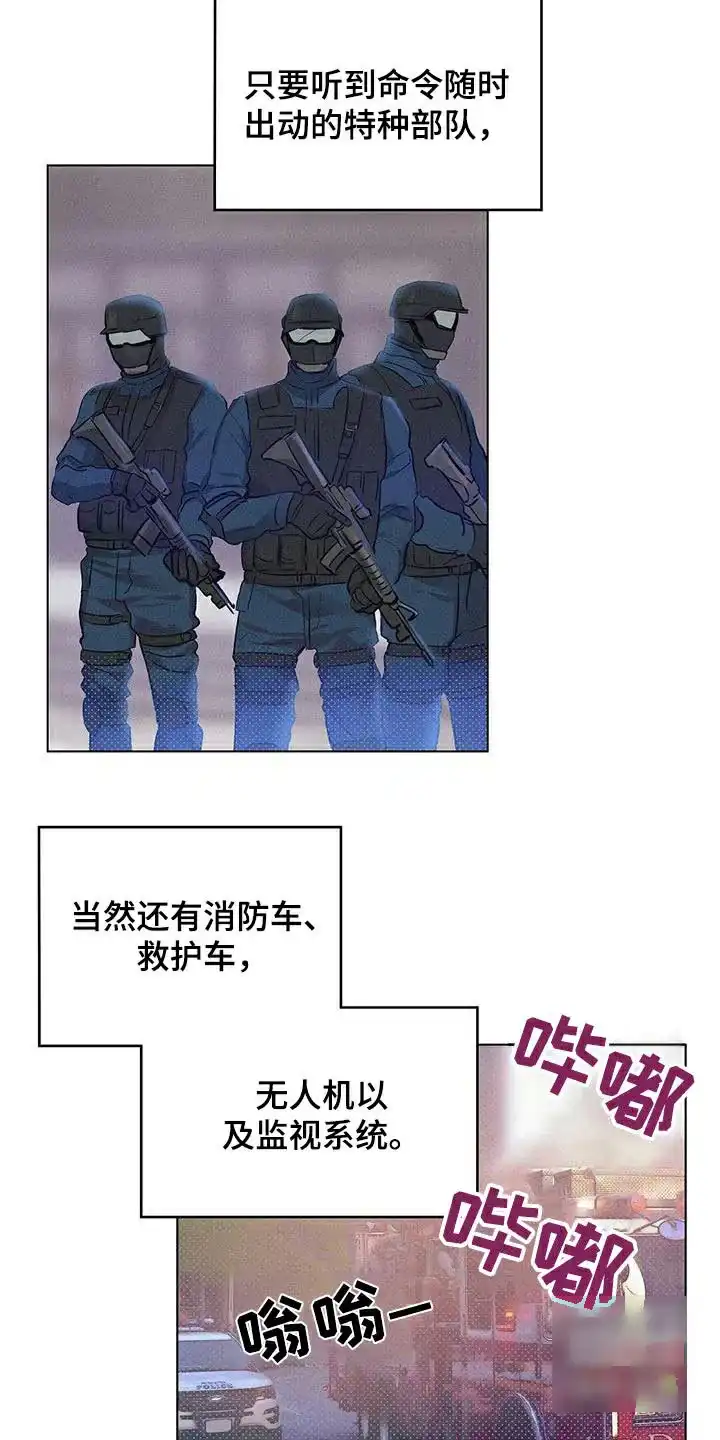 《亲爱的队长》第69话 第10页
