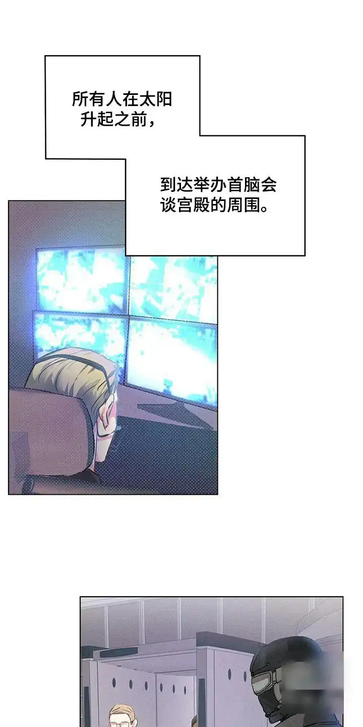 《亲爱的队长》第69话 第12页
