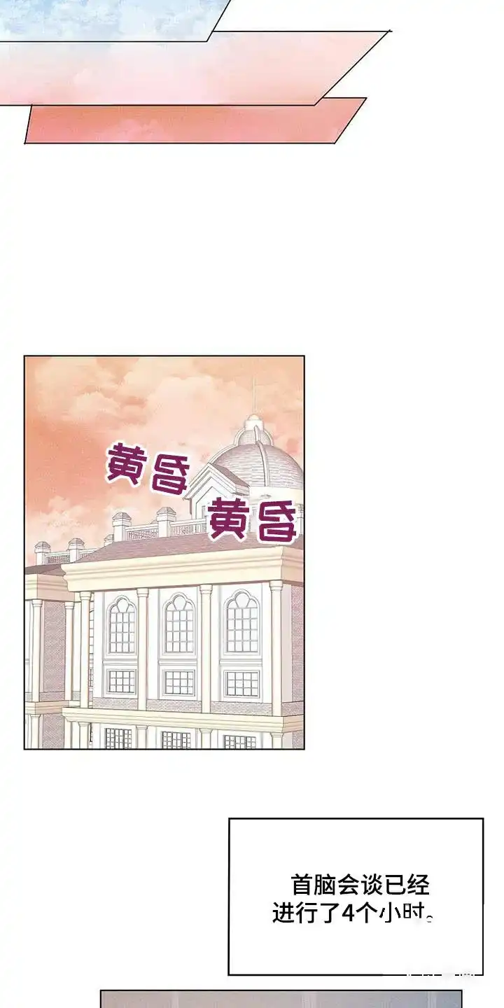 《亲爱的队长》第69话 第17页