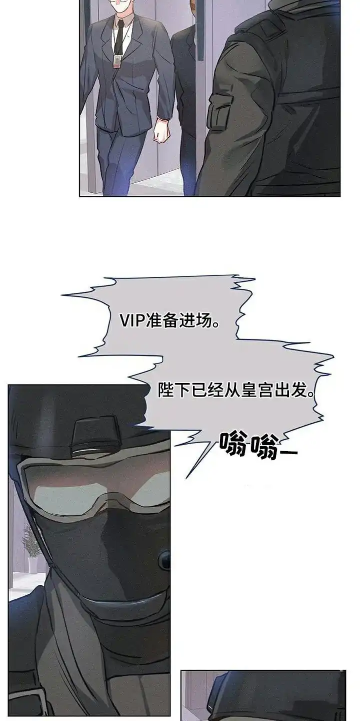 《亲爱的队长》第69话 第13页