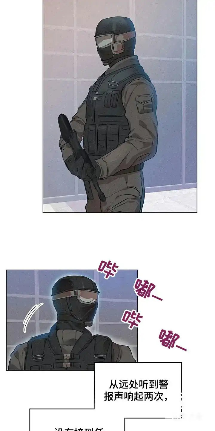 《亲爱的队长》第69话 第18页