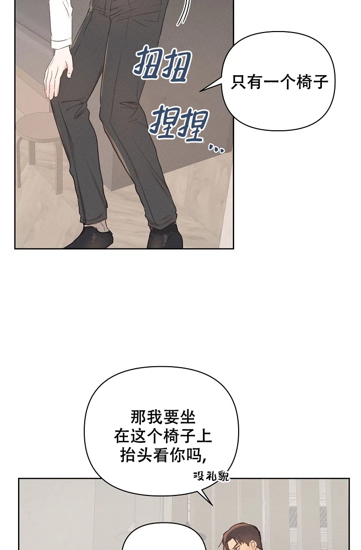 《亲爱的队长》第7话 第22页