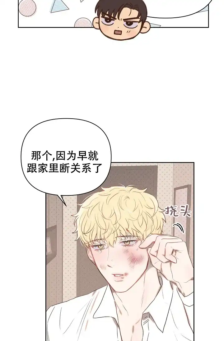《亲爱的队长》第7话 第10页