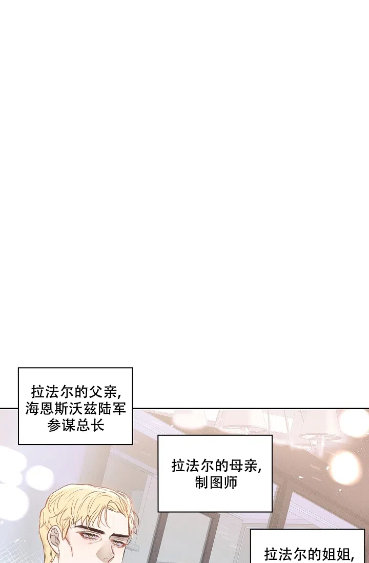 《亲爱的队长》第7话 第35页