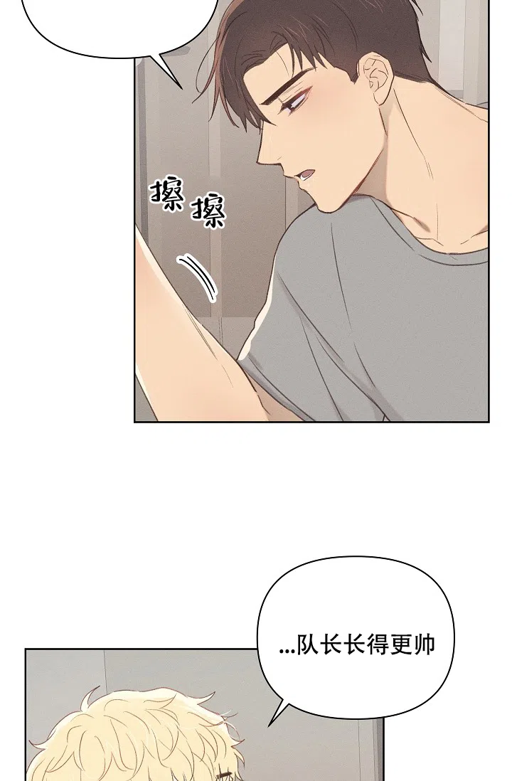 《亲爱的队长》第7话 第27页
