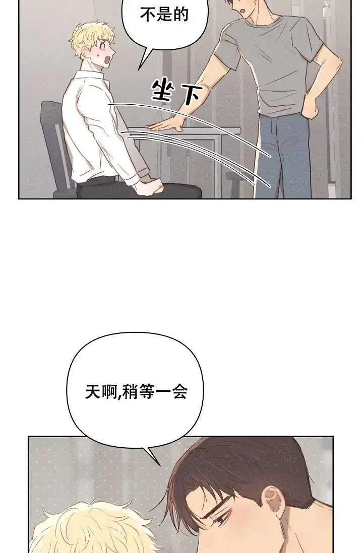 《亲爱的队长》第7话 第23页