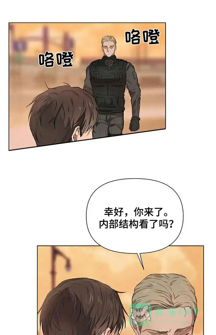 《亲爱的队长》第71话 第1页