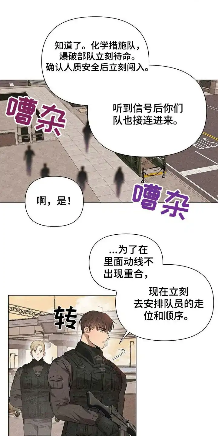 《亲爱的队长》第71话 第14页