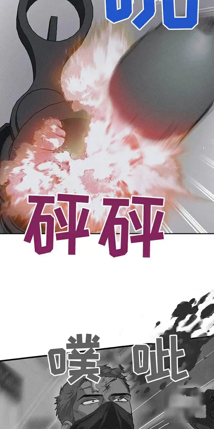 《亲爱的队长》第72话 第18页