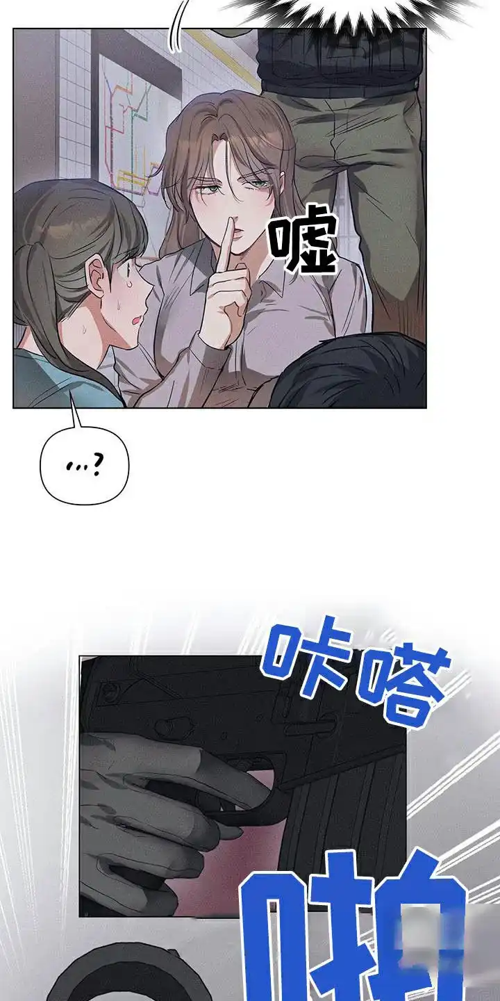 《亲爱的队长》第72话 第17页