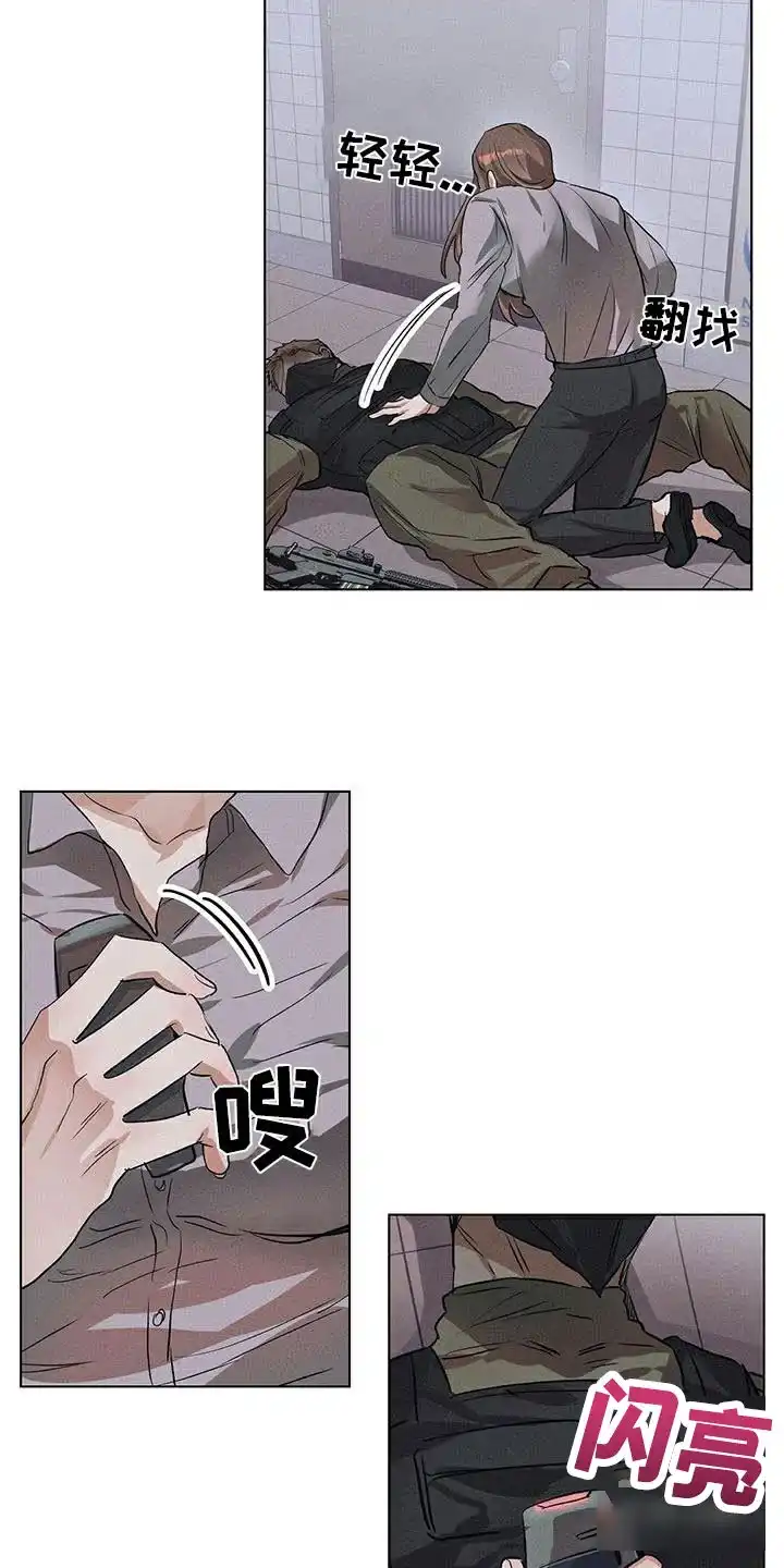《亲爱的队长》第72话 第20页
