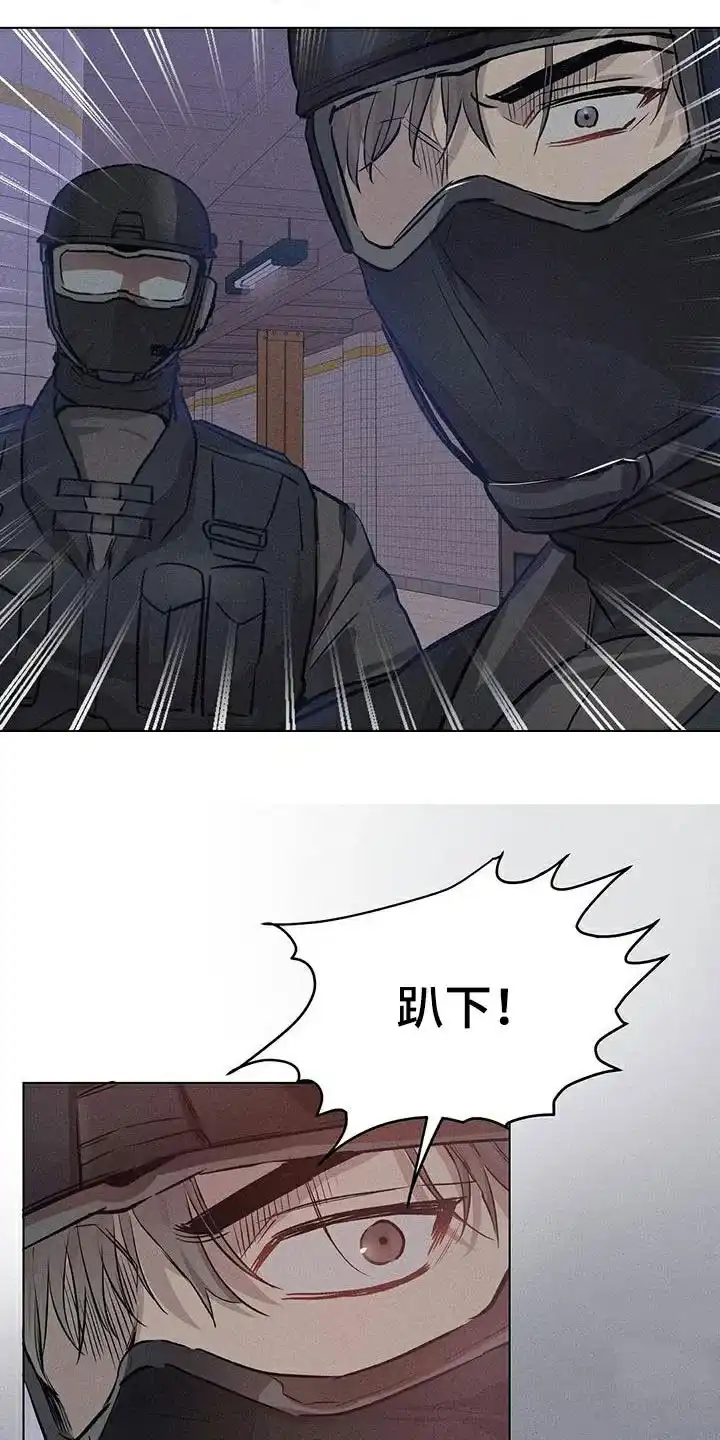 《亲爱的队长》第73话 第15页
