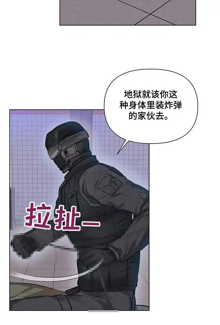 《亲爱的队长》第73话 第10页