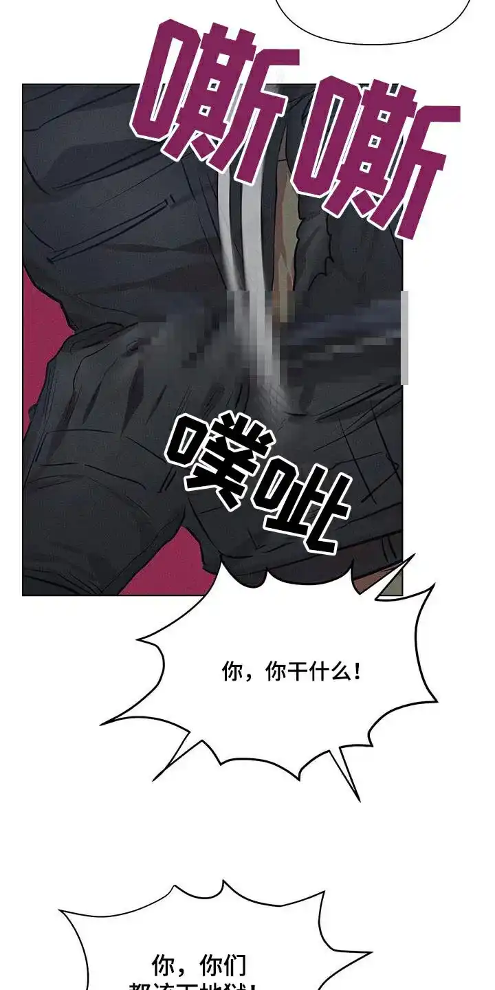 《亲爱的队长》第73话 第8页