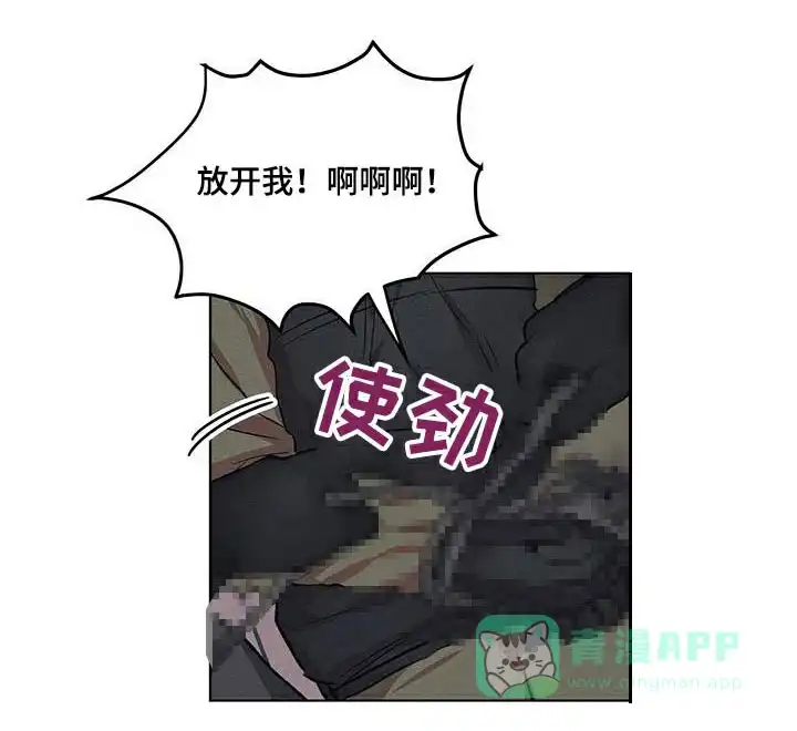 《亲爱的队长》第73话 第11页