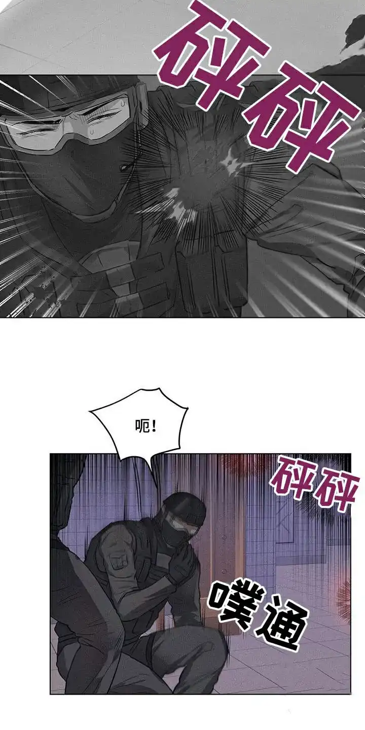 《亲爱的队长》第73话 第17页