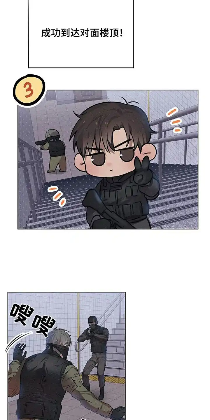 《亲爱的队长》第74话 第12页