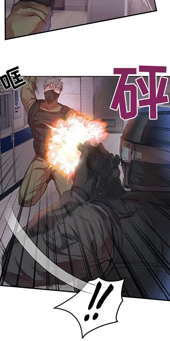 《亲爱的队长》第74话 第14页