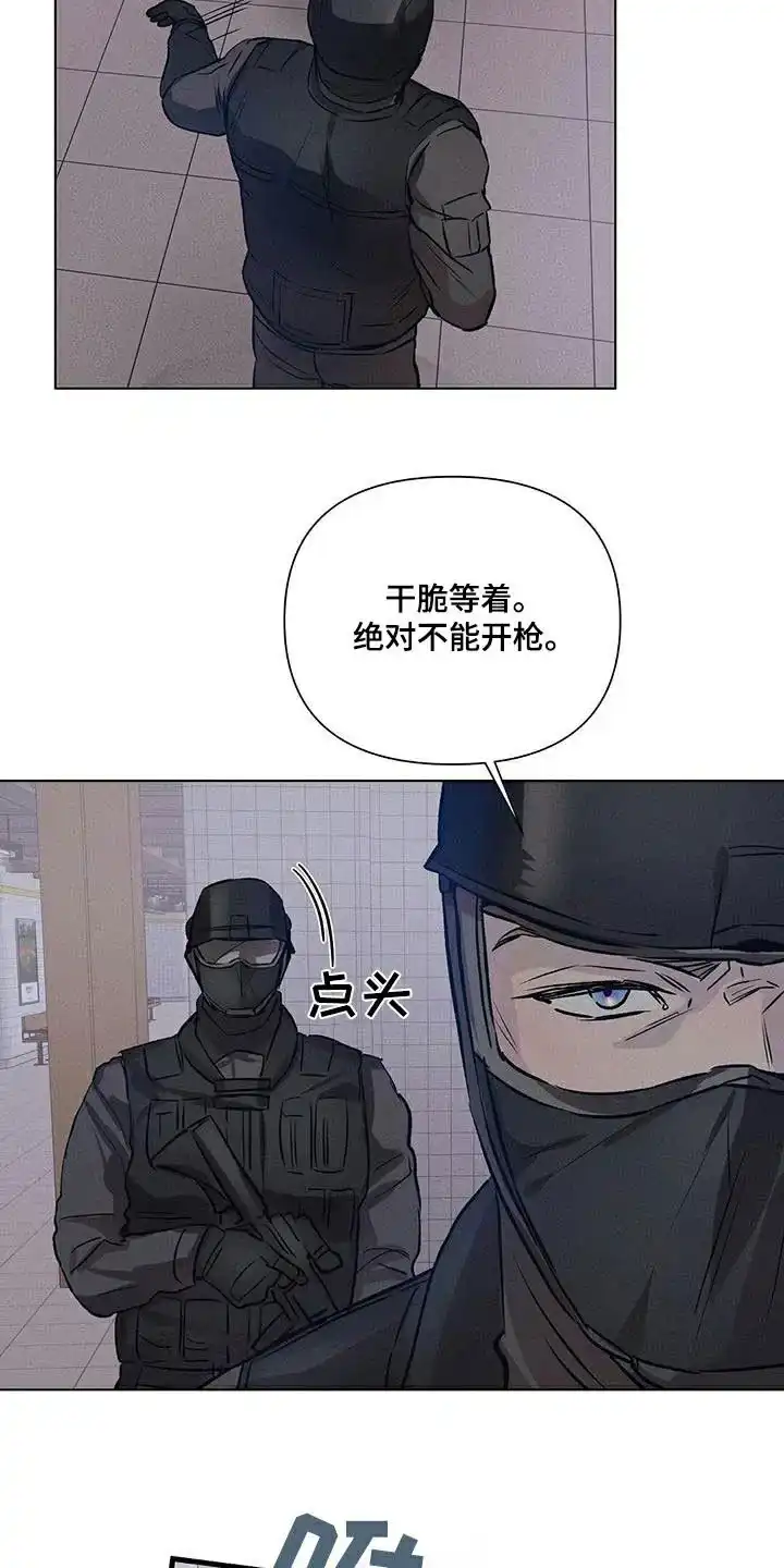 《亲爱的队长》第74话 第19页