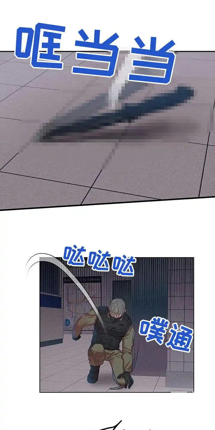 《亲爱的队长》第74话 第15页
