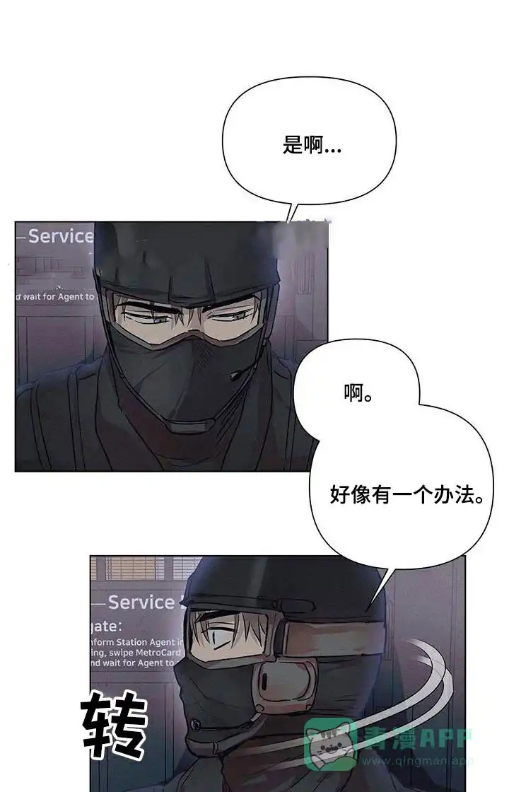 《亲爱的队长》第74话 第1页