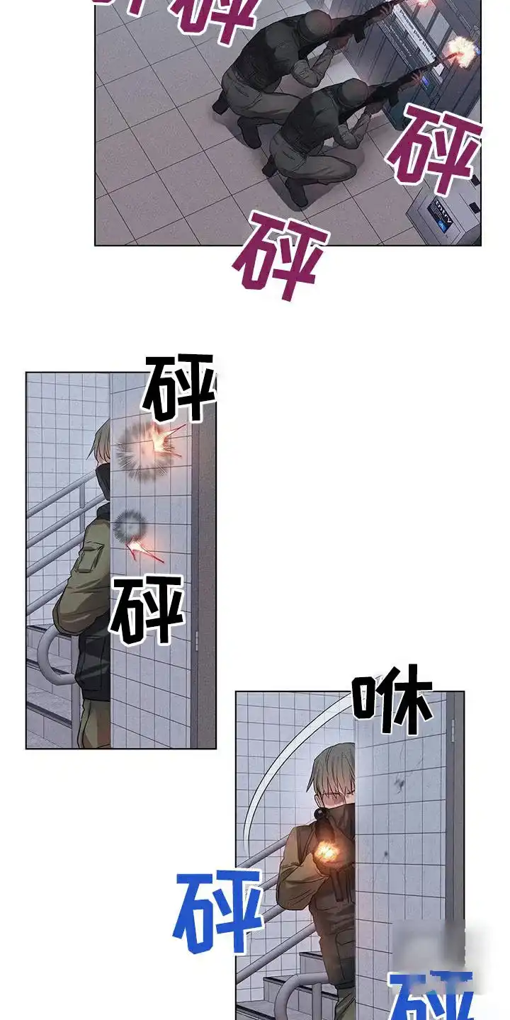 《亲爱的队长》第74话 第4页