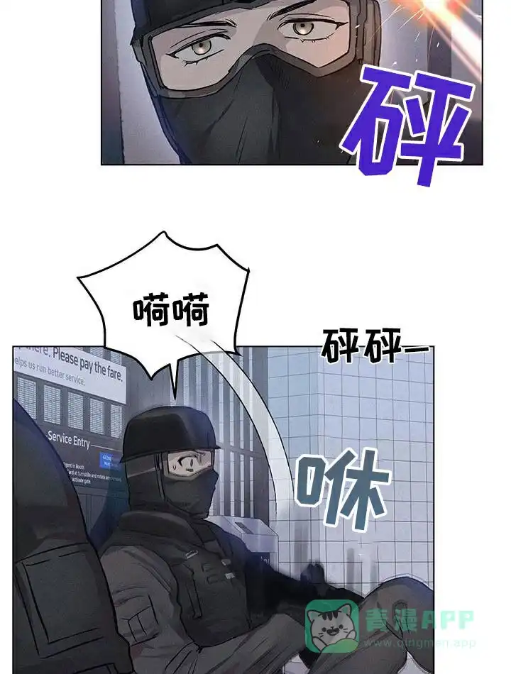 《亲爱的队长》第74话 第6页