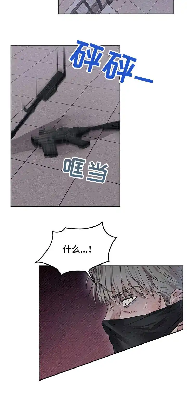 《亲爱的队长》第74话 第9页